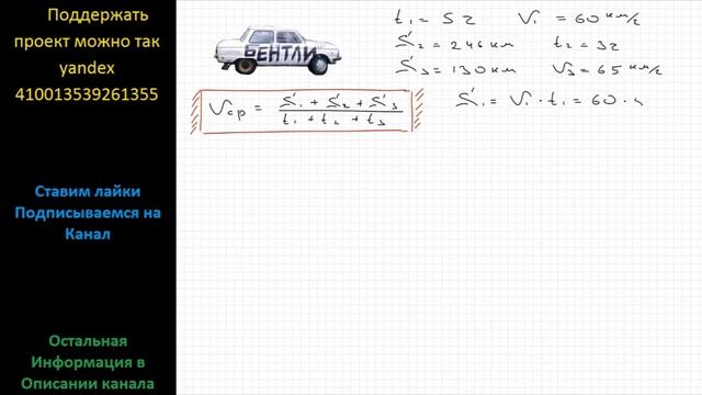 Математика Первые пять часов автомобиль ехал со скоростью 60 км/ч, следующие 246 км он преодолел смотреть онлайн