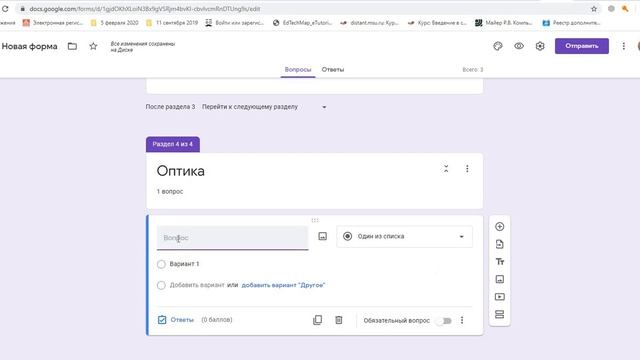 Учебный ролик по гугл-формам для тестов смотреть онлайн