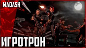 Игротрон - Dino Crisis (полное прохождение)