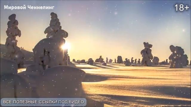 ?Декабрь 2020 — быстрые действия. Послание Хроник Акаши-ченнелинг смотреть онлайн