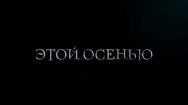 Гоголь. Начало 2017