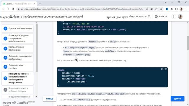 Kotlin с нуля 11: Добавление изображений в Android приложение.