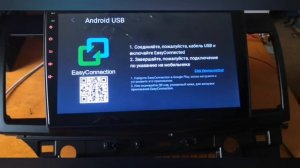 Подключение и настройка приложения Easycon на смартфоне и штатной магнитоле Mitsubishi Lancer 10