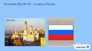 Знаки химических элементов.pptx