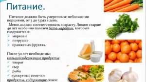 Формирование здорового образа жизни у пожилых людей