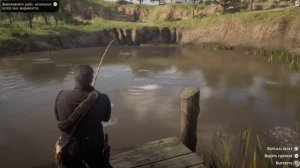 Red Dead Redemption 2 легендарная красноперая щука