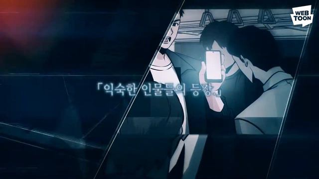『Всеведущий читатель』Трейлер (Оригинальная версия)