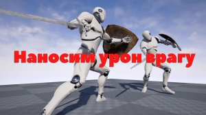 Создание системы ближнего боя в Unreal Engine 4 | Урок 10 | Здоровье врага и Ragdoll