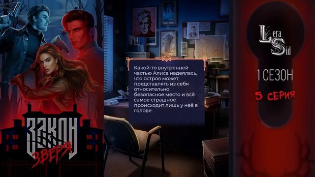 ЗАКОН ЗВЕРЯ | 1 КНИГА 5 ГЛАВА?ИЗУМРУДНЫЙ ПУТЬ (ЛИГА МЕЧТАТЕЛЕЙ) смотреть онлайн