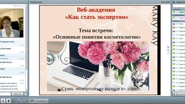 Основные понятия косметологии  КБН Инесса Шапошник смотреть онлайн