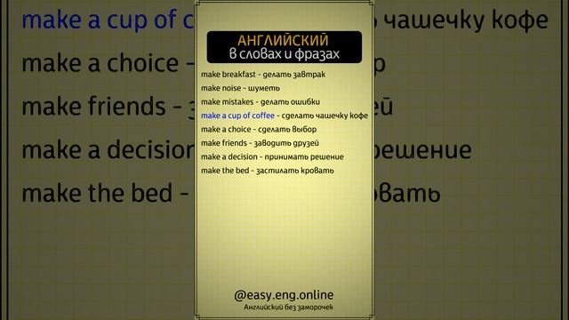 🗣️ УЧИТЬСЯ ГОВОРИТЬ ПО-АНГЛИЙСКИ | 🔥 Выучить английские слова навсегда