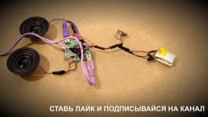 Самоделка. Как сделать портативные мини-колонки своими руками? Интересный DIY