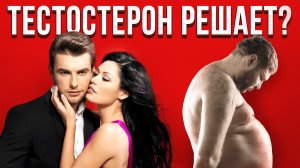 10 признаков низкого тестостерона у мужчин