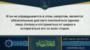 Шейх ибн Баз: хукм кто совершает некоторые молитвы | есть ли оправдание в акыде