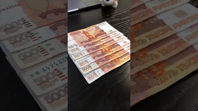 Проверь свои деньги!