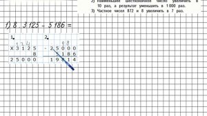 Страница 78 Задание 345 – Математика 4 класс (Моро) Часть 1