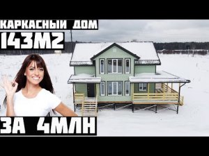 Деревянный дом мечты от Строительной компании Домок