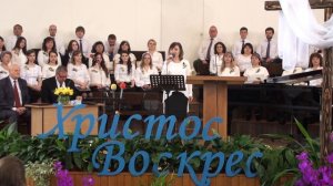 "Свят, свят Господь наш и Бог"