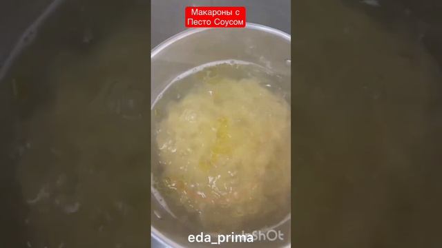 Макароны с Песто Соусом.??#eda_prima смотреть онлайн
