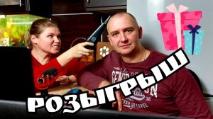 ▶️Стрим №42 Розыгрыш