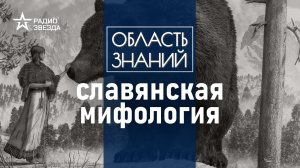 О чем на самом деле сказка «Маша и медведь»? Лекция культуролога Александры Борковой.