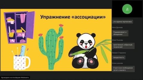 Креативное мышление