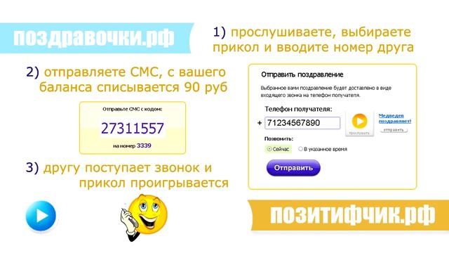 Суперски весёлое поздравление со Старым Новым Годом!