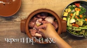 Гювеч с месо и зеленчуци