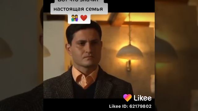 семья