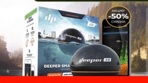 беспроводные эхолоты для рыбалки отзывы, эхолот диппер про плюс купить в москве