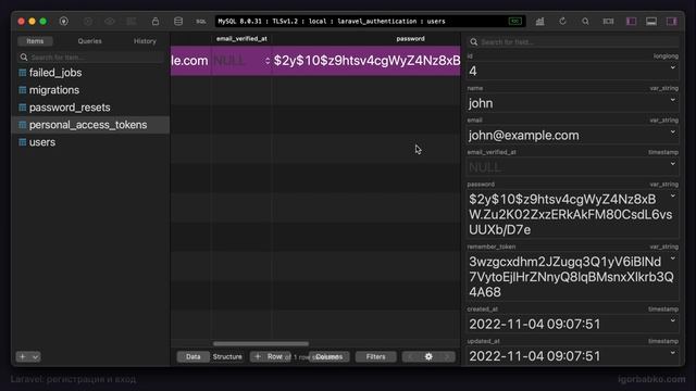 Laravel: регистрация и вход #9 - Запоминание пользователя при входе смотреть онлайн