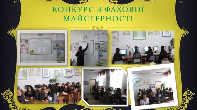 Декада з професії "Секретар керівника (організації, підприємства, установи)" смотреть онлайн