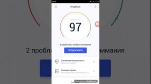Как пользоваться Кинг рут
