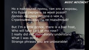 [lyrics]MATRANG - от Луны до Марса[English]