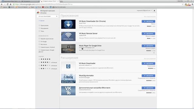 Как скачать музыку из Вконтакте |Haywaster02| смотреть онлайн