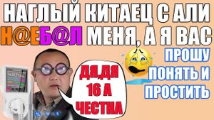 МЕНЯ ОБМАНУЛИ,А Я ВАС. КИТАЕЦ С АЛИЭКСПРЕСС НАГЛО ВРЕТ. ПРОШУ ПРОЩЕНИЯ ЗА КОСЯК КОТОРЫЙ ВСКРЫЛ ПОЗЖЕ