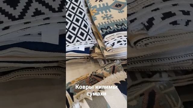 Ковер Килим Сумах Этно двусторонний безворсовый