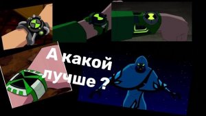 Какой омнитркис самый лучший ?