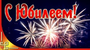 Как красиво поздравить мужчину с семидесятилетием, слайд-шоу