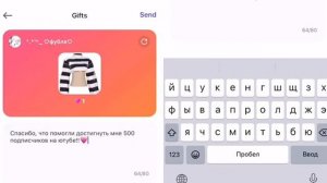 Дарю подписчикам подарки за земы в zepeto