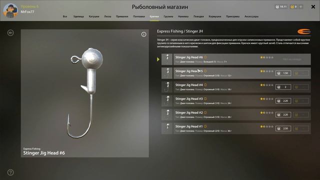 Русская рыбалка 4, Первый взгляд смотреть онлайн