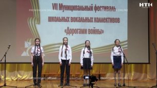 В Нягани состоялся городской фестиваль школьных вокальных коллективов под названием «Дорогами войны»