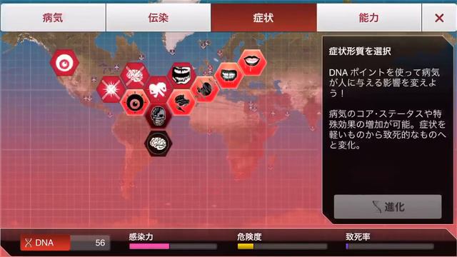 [Plague Inc.] Necroa Virus (Casual) in 3:12 (World Record) смотреть онлайн