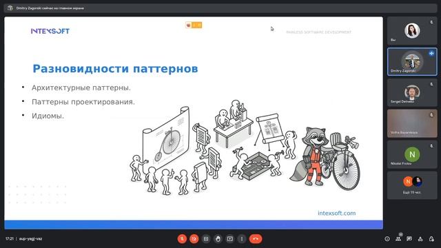 [Meetup] [D.Zahorski] Программирование: Основы ООП