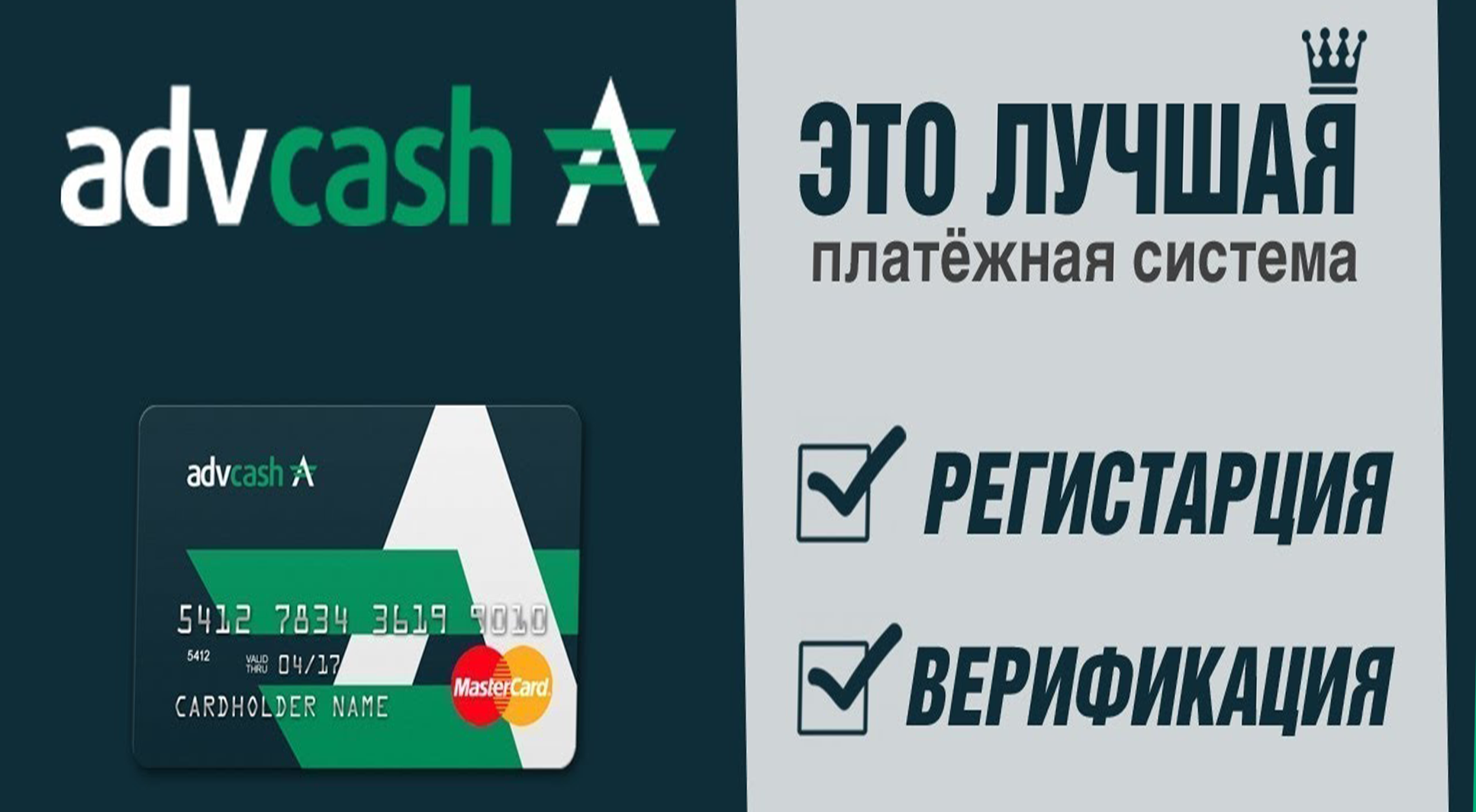 ADVcash Кошелек Инструкция для чайников смотреть онлайн