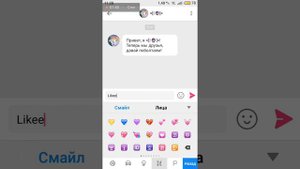 как взломать человека в лайки