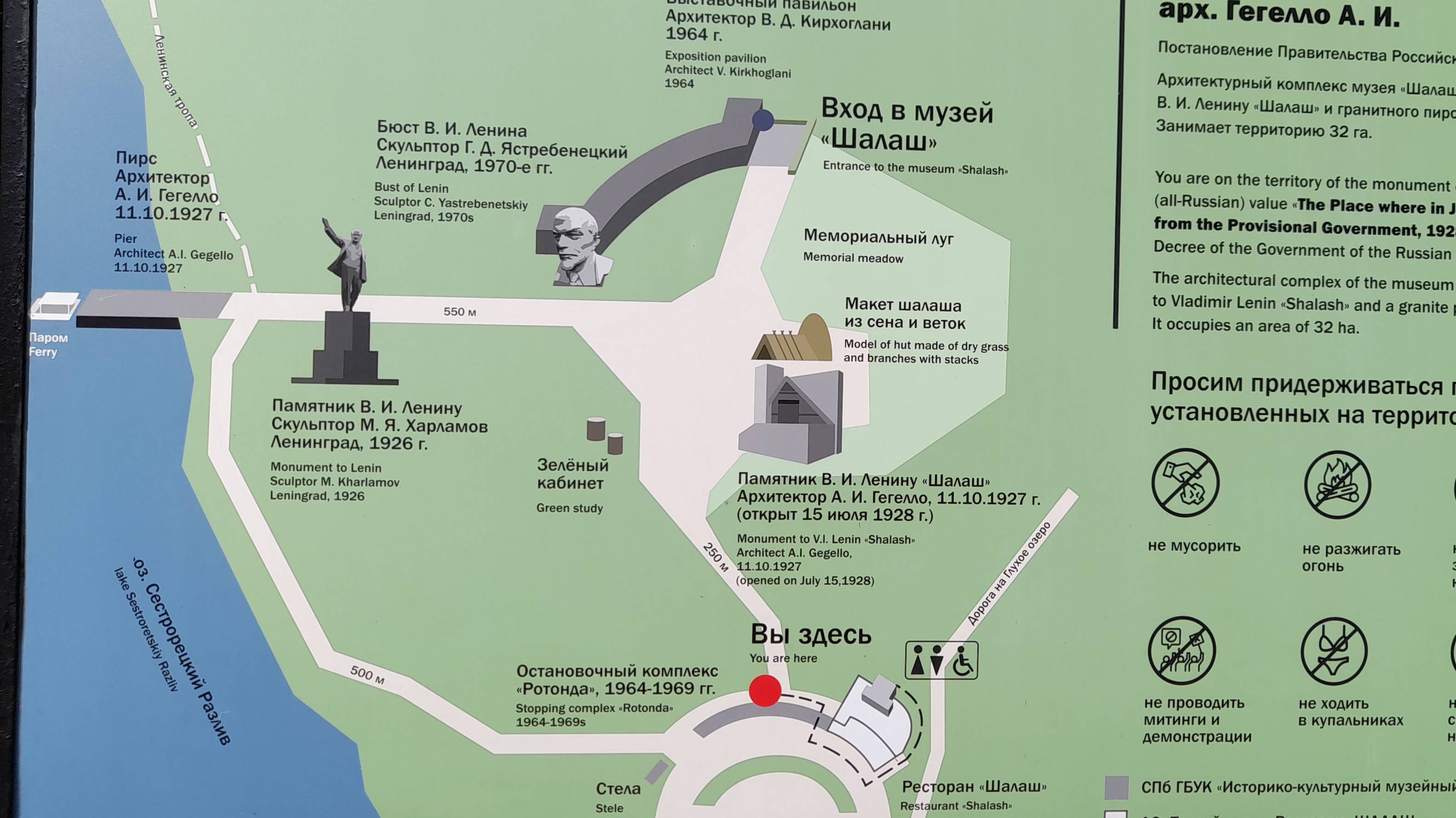Экотропа Ленинградской области. Ленинская тропа