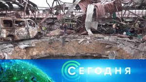 «Сегодня»: 28 мая 2022 года. 16:00 | Выпуск новостей | Новости на НТВ