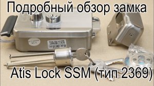 Atis Lock SSM Электромеханический замок на калитку. Сравнение с Slinex El-02