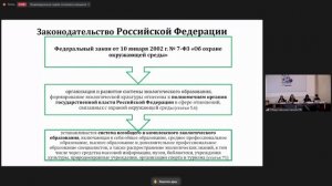 Как внедрить экокультуру в общество: подходы и рекомендации. Круглый стол в Общественной палате РФ